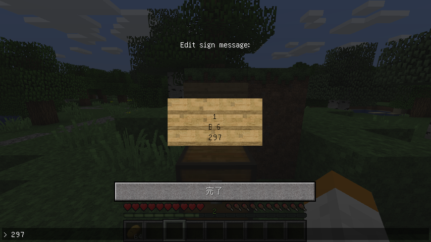 chestshop02