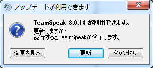 ts3_update